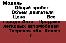  › Модель ­ Toyota Land Cruiser Prado › Общий пробег ­ 187 000 › Объем двигателя ­ 27 › Цена ­ 950 000 - Все города Авто » Продажа легковых автомобилей   . Тверская обл.,Кашин г.